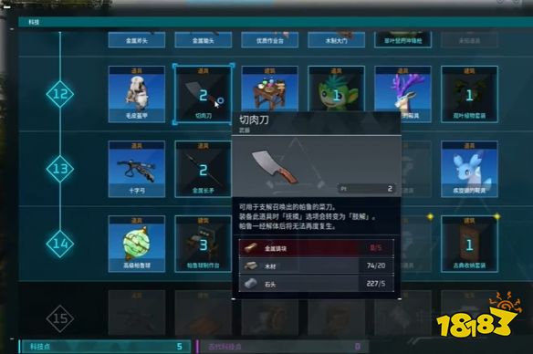 幻兽帕鲁切肉刀怎么获取 切肉刀获取方法及作用介绍