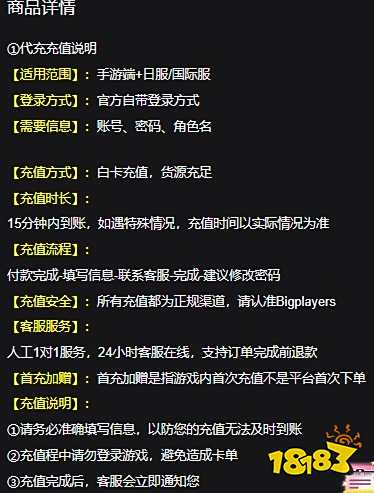 恋与深空日服怎么充值 日服版游戏如何充值