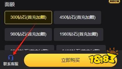 恋与深空国际服充值星钻 国际服星钻购买流程简介