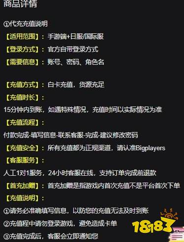 恋与深空国际服充值星钻 国际服星钻购买流程简介