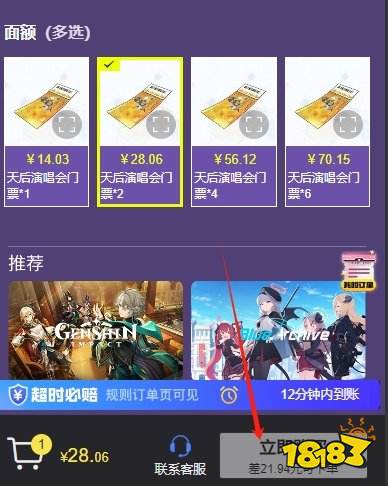 胜利女神妮姬港服怎么买门票 港服活动门票购买方法