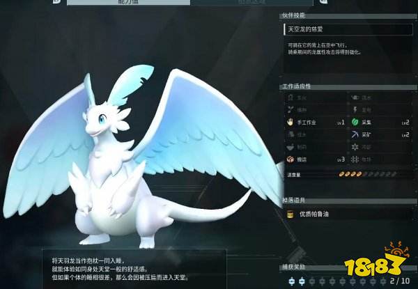 幻兽帕鲁天羽龙在哪抓 幻兽帕鲁天羽龙捕捉攻略