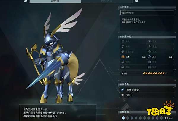 幻兽帕鲁神兽有哪些 幻兽帕鲁神兽介绍