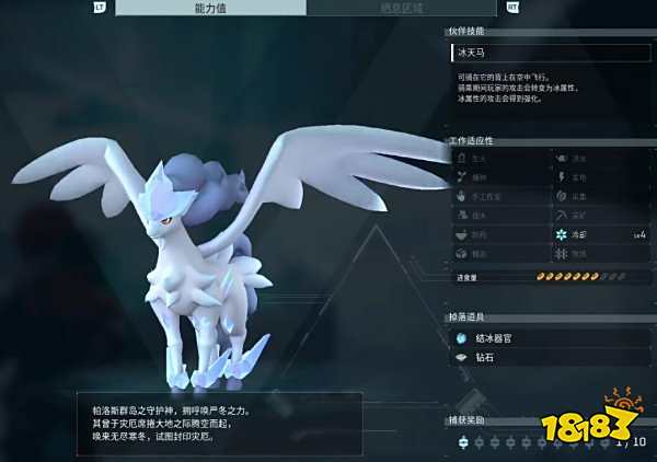 幻兽帕鲁神兽有哪些 幻兽帕鲁神兽介绍