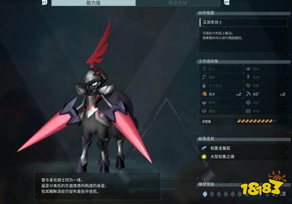 幻兽帕鲁神兽有哪些 幻兽帕鲁神兽介绍