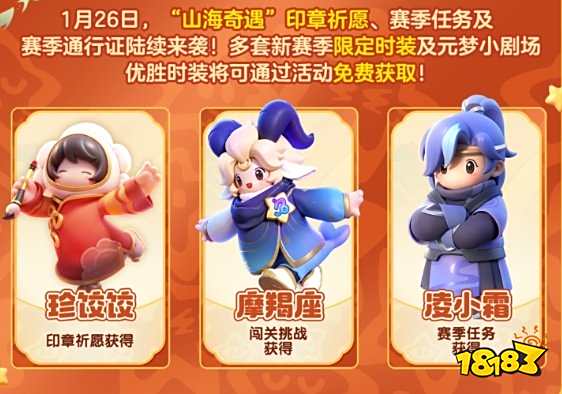 元梦之星第二赛季叫什么 元梦之星第二赛季名称