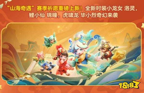 元梦之星第二赛季叫什么 元梦之星第二赛季名称