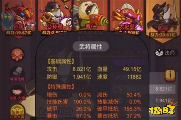 咸鱼之王周瑜要怎么养 周瑜淬炼属性推荐