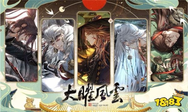 光与夜之恋最新系列六星灵犀登场 盛世旖梦系列卡面一览