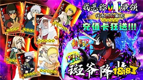 热门的火影忍者0.1折手游排行榜 好玩的火影题材0.1折手游推荐