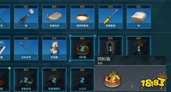 幻兽帕鲁饲料箱怎么制作 幻兽帕鲁饲料箱制作方法