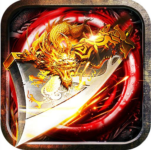 真牛传奇旺旺新年爆充