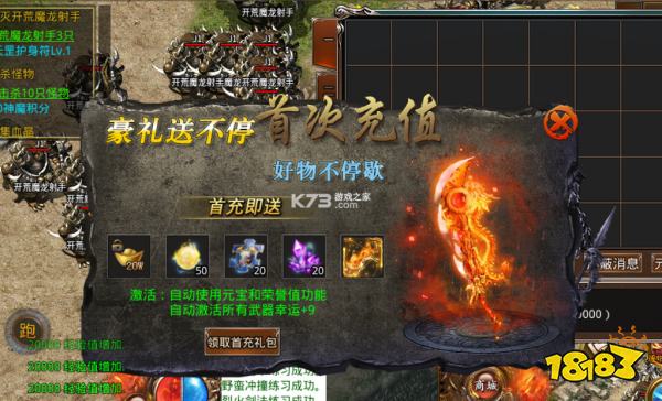 真牛传奇旺旺新年爆充