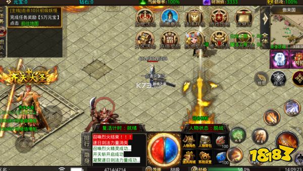 真牛传奇旺旺新年爆充