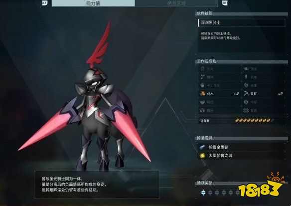 幻兽帕鲁神兽有哪些 幻兽帕鲁四大神兽介绍