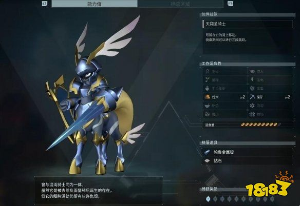 幻兽帕鲁神兽有哪些 幻兽帕鲁四大神兽介绍