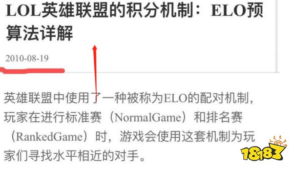 lol端游是elo还是mmr