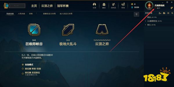 lol端游设置离线隐身