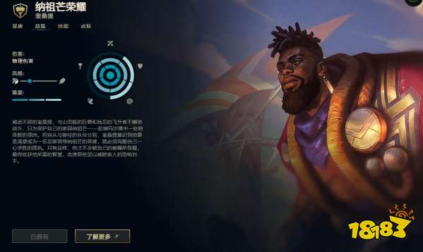 lol2022新英雄顺序表