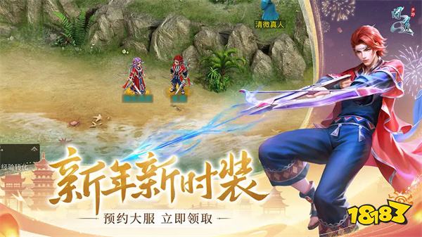 問道2024官服最新版