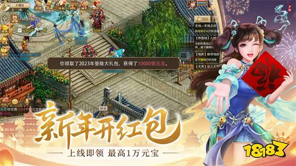 问道手游公益服