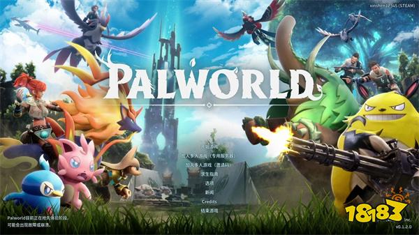 幻兽帕鲁电脑版v1.0.1