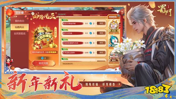 蜀門手游混服