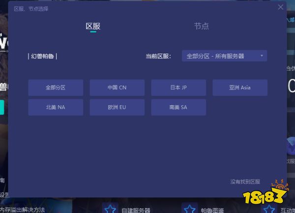 幻兽帕鲁延迟高怎么办 低延迟游玩方法分享