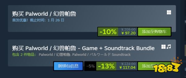 幻兽帕兽29怎么购买 幻兽帕鲁29是永久玩吗