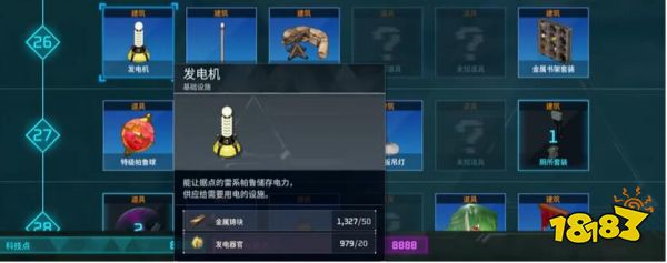 幻兽帕鲁发电机怎么造 发电机多少级解锁