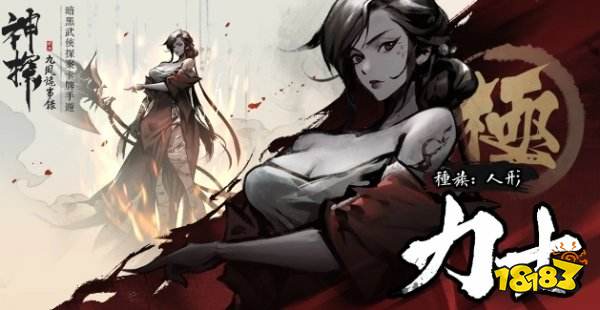 神探九凤诡事录港服即将预下载 预约就送极品刺客