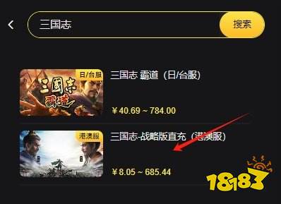 三国志战略版港澳服代充安全吗 港澳服在哪代充安全