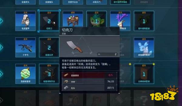 幻兽帕鲁怎么肢解帕鲁 幻兽帕鲁肢解帕鲁教学