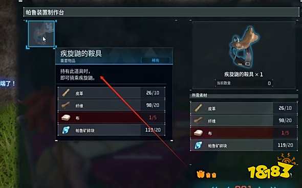 幻兽帕鲁坐骑怎么解锁 幻兽帕鲁坐骑解锁方法