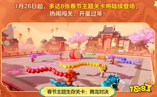 元梦之星S2赛季经典模式变化 元梦之星经典模式更新介绍