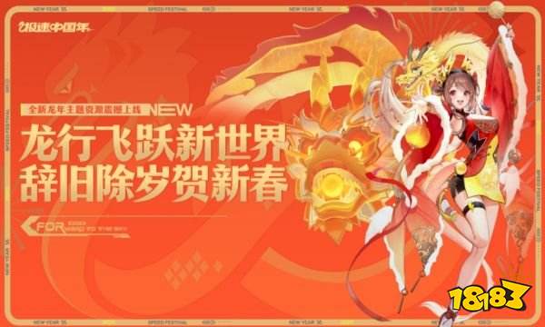 元梦之星联动QQ飞车 元梦之星QQ飞车正版联动消息