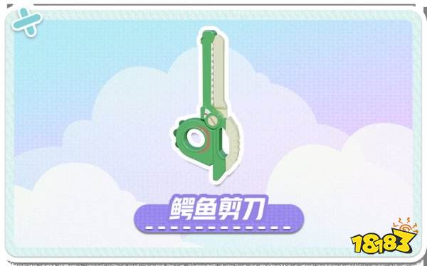 蛋仔派对玩具历险全新组件介绍 蛋仔新派对季主题组件