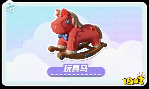 蛋仔派对玩具历险全新组件介绍 蛋仔新派对季主题组件