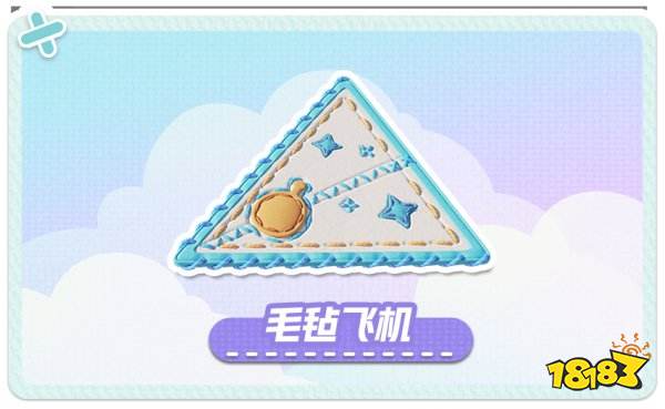 蛋仔派对玩具历险全新组件介绍 蛋仔新派对季主题组件