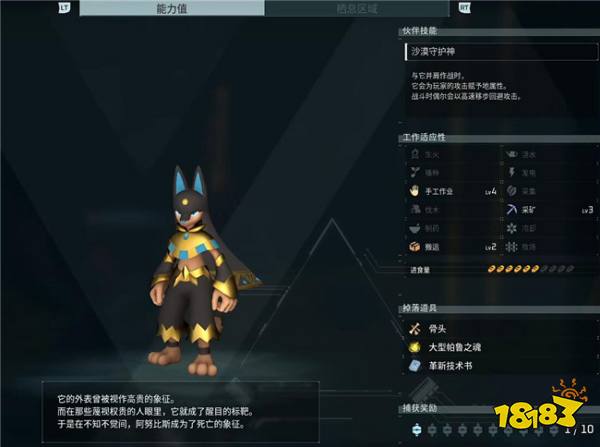 幻兽帕鲁阿努比斯怎么捕捉 阿努比斯捕捉位置分享