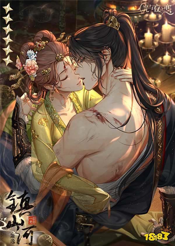 光与夜之恋萧逸限定六星卡上线 萧逸镇山河卡面分享