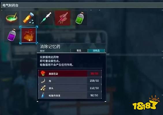 幻兽帕鲁角色如何洗点 幻兽帕鲁角色洗点方法