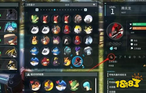 幻兽帕鲁4级生火帕鲁有哪些 幻兽帕鲁4级生火帕鲁介绍