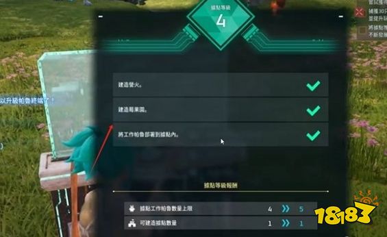 幻獸帕魯公會等級怎么升級 幻獸帕魯公會等級升級方法