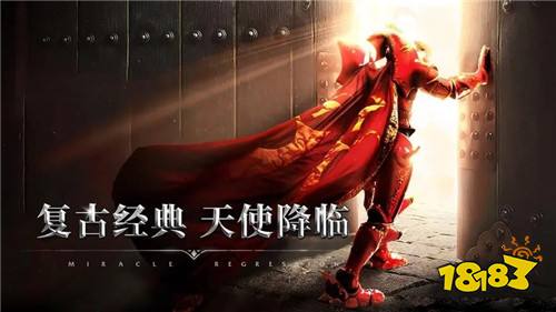 奇迹私服推荐大全 热门奇迹sf服合集