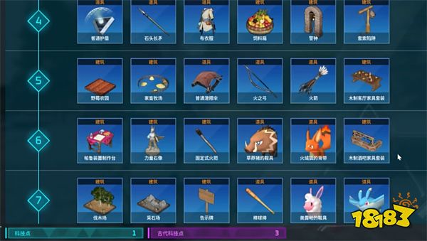 幻獸帕魯7級科技道具有哪些 7級科技道具介紹