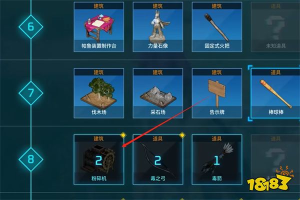 幻獸帕魯粉碎機(jī)怎么做 幻獸帕魯粉碎機(jī)制作方法