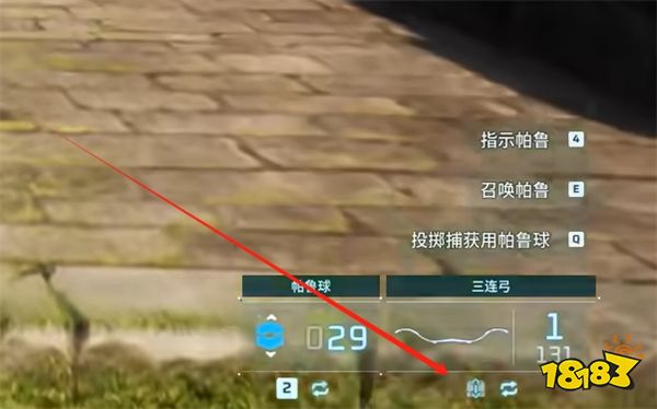 幻獸帕魯武器怎么切換 幻獸帕魯武器切換方法