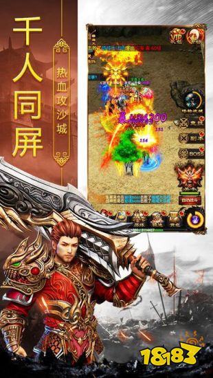 热血传奇合击正版