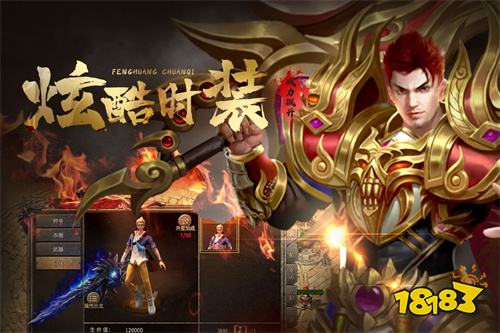 1.76精品傳奇手游版 v1.76